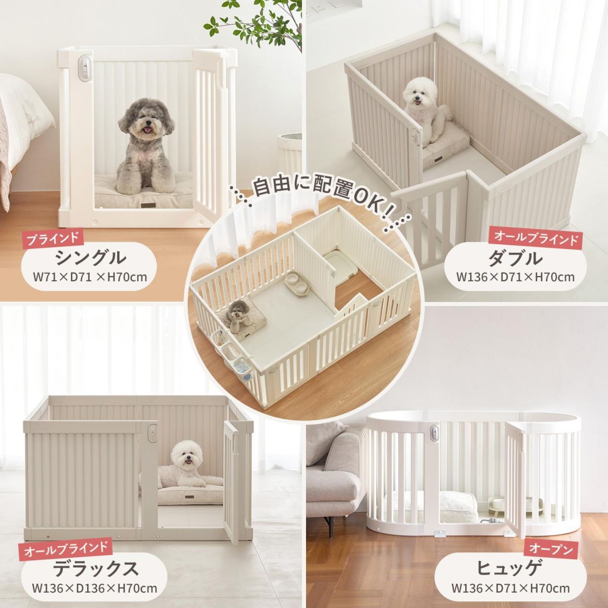 ペット用サークルドア付ブラインドありペットサークル拡張増設犬用ゲージペットゲージフェンスケージ中型犬小型犬多頭飼いシンプルモダン簡単組み立て柵ジョイント式室内サークル犬ゲージサークルおしゃれth143