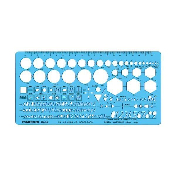 まとめ ステッドラー テンプレート 機械 記号定規 976 39 1枚 〔×10セット〕