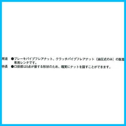 【数量限定】ブレーキパイプ用メガネレンチ 京都機械工具KTC) MZ10-10X12