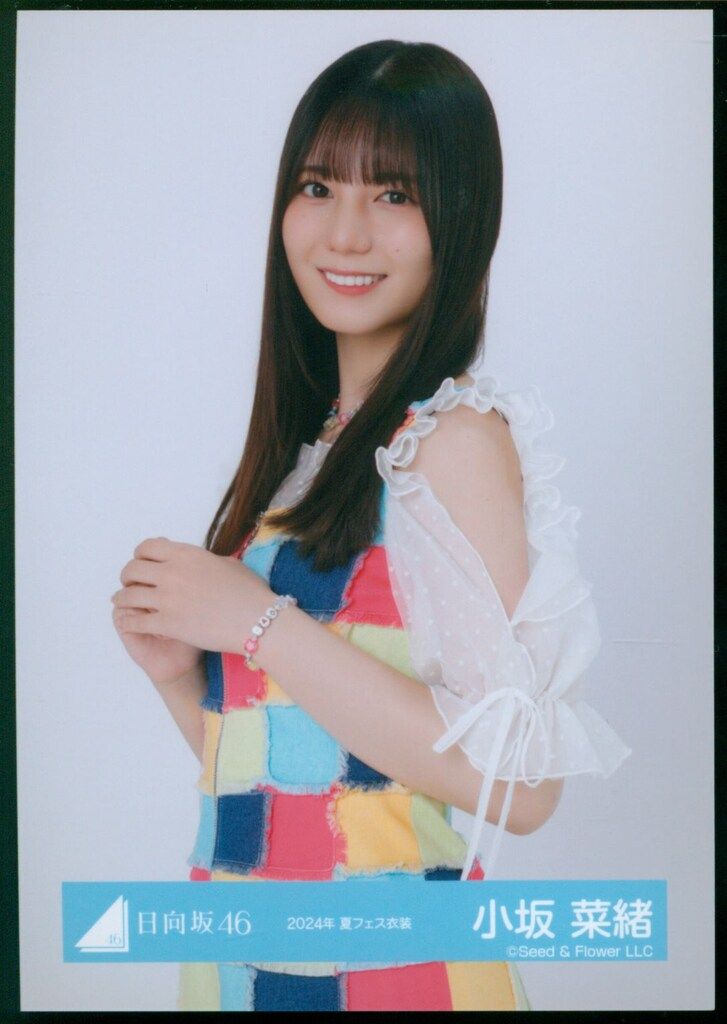 日向坂46 小坂菜緒 コンプ 夏フェス ひなたフェス 2024 日向坂46 小坂菜緒 コンプ 夏フェス ひなたフェス 2024 - メルカリ