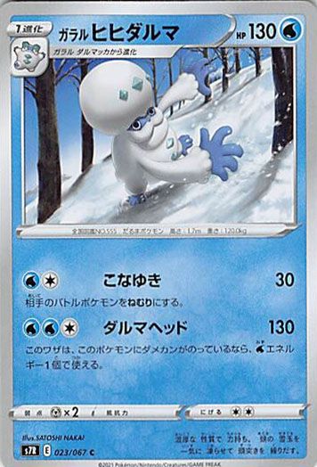 ポケモン - ゆきだるま　テラフェス(1BOX)＆SPバトルセット(1個) ポケモンカードゲーム テラスタルフェスex BOX ハイクラスパック