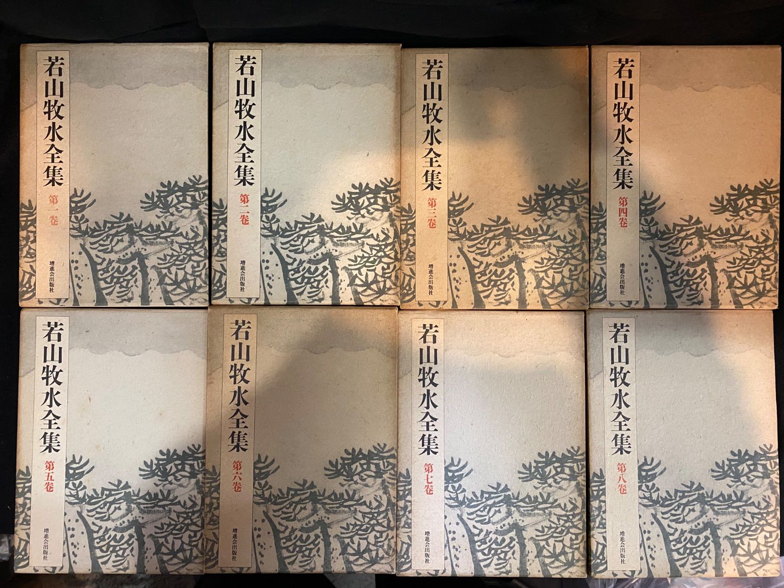 全14冊】『若山牧水全集』（全13巻＋補巻）、増進会出版社｜北原白秋 