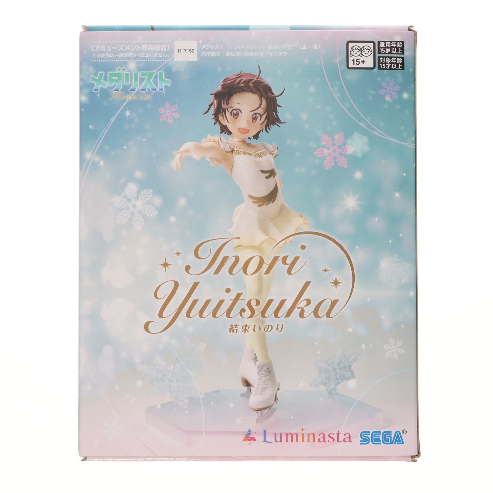 結束いのり(ゆいつかいのり) メダリスト Luminasta『結束いのり