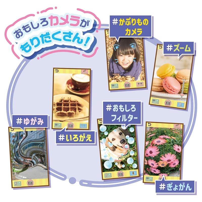 タカラトミー TAKARA