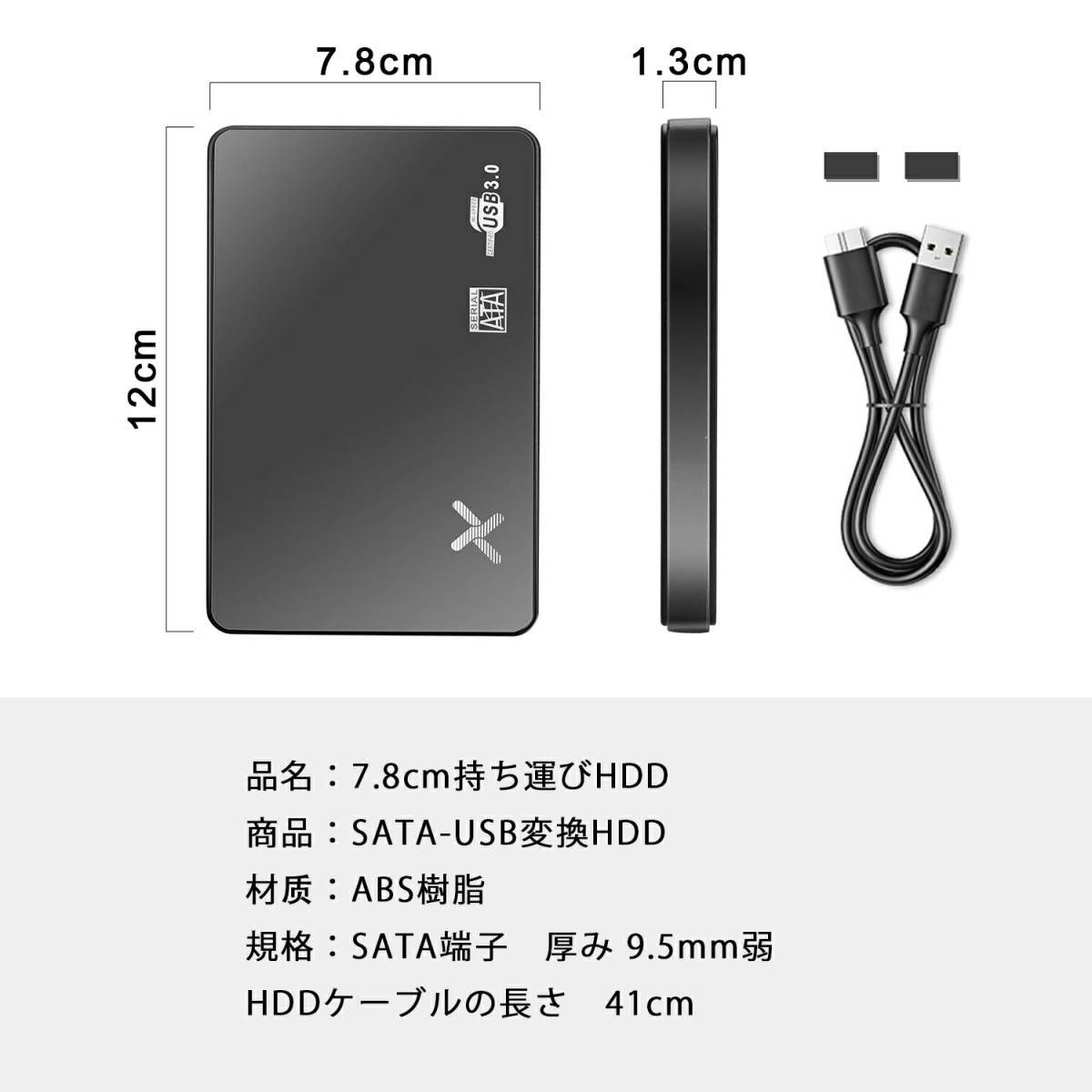 【良品】HDD320GB 外付けハードディスク 2.5インチ SATA USB3.0 確認済み ポータブル ストレージ USB ケーブル  ノートパソコン PC Windows Mac