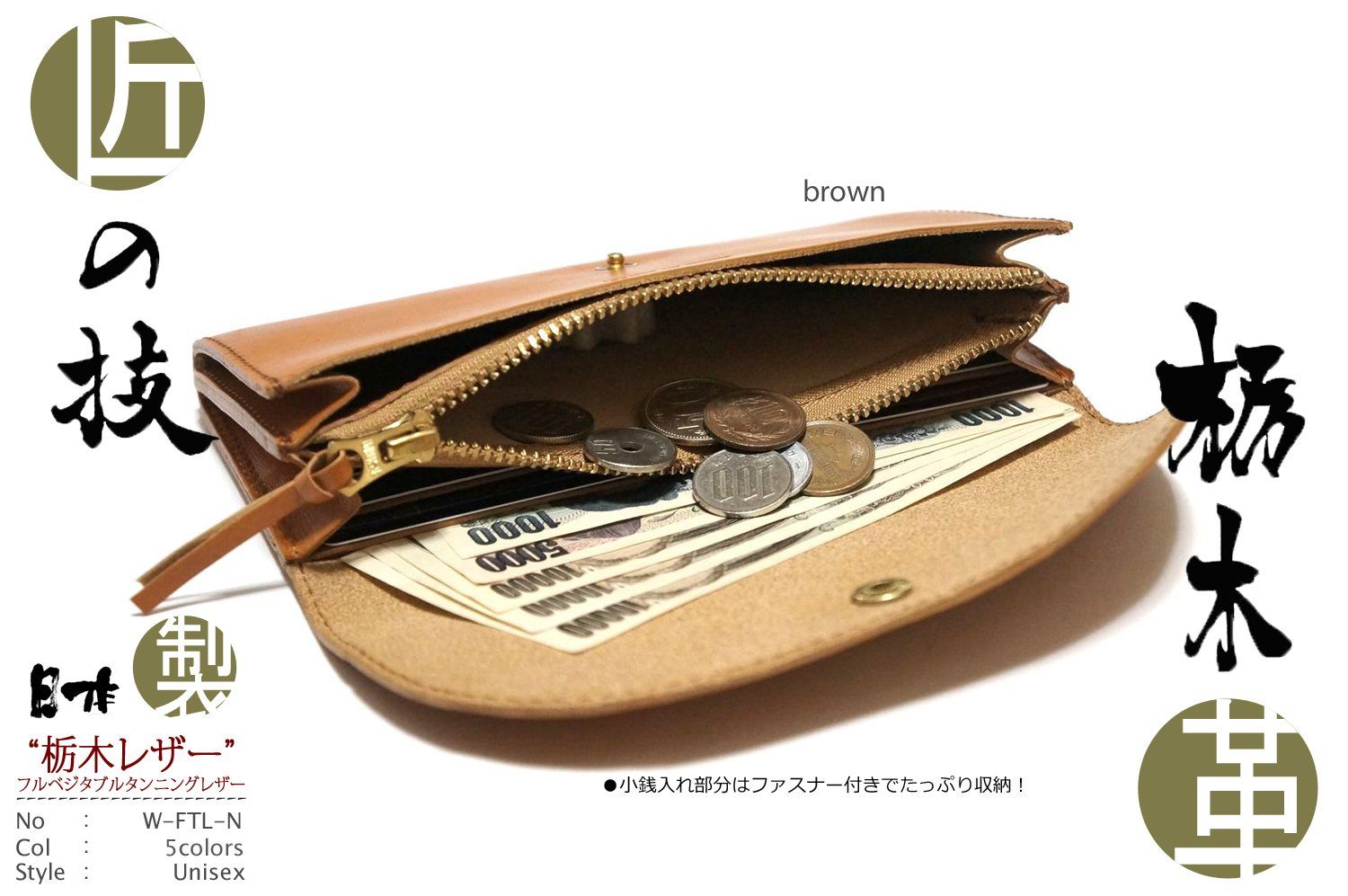 TOCHIGI LEATHER