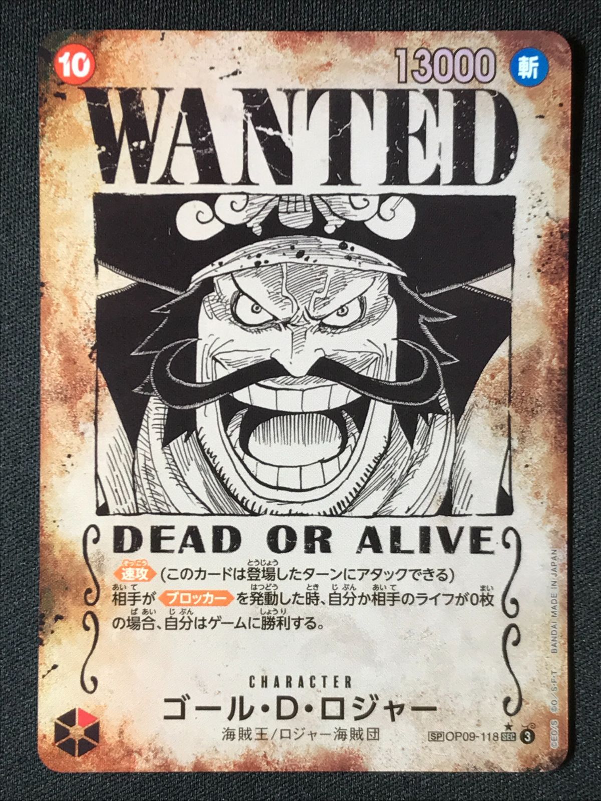 ワンピース ゴール・D・ロジャー トレーディングカード Amazon.co.jp: ワンピースカード 新たなる皇帝 ゴール・D