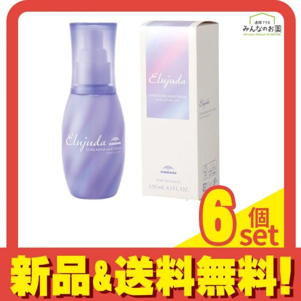 ミルボン エルジューダ エクストラリペア ミルキーセラム 120mL 6個セット