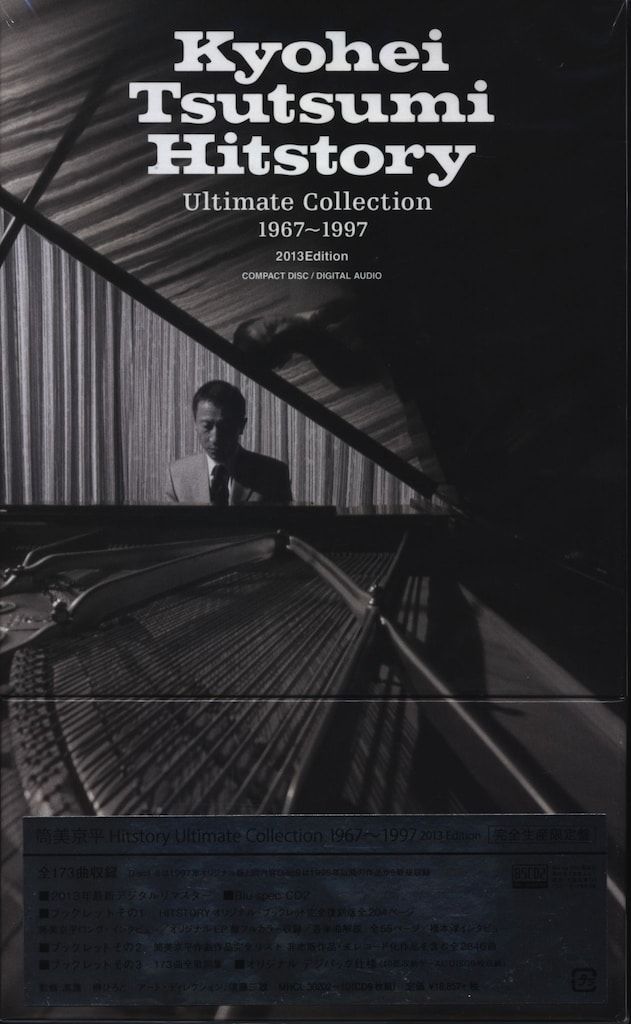 筒美京平 Hitstory Ultimate 1967～97 CDBOX９枚組 CD 筒美京平 筒美京平 Hitstory Ultimate Collection 1967-1997