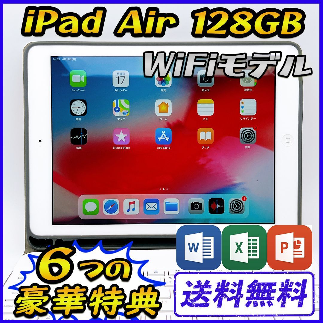 大容量】iPad Air1 128GB Wi-Fiモデル【豪華特典付き】 - メルカリ