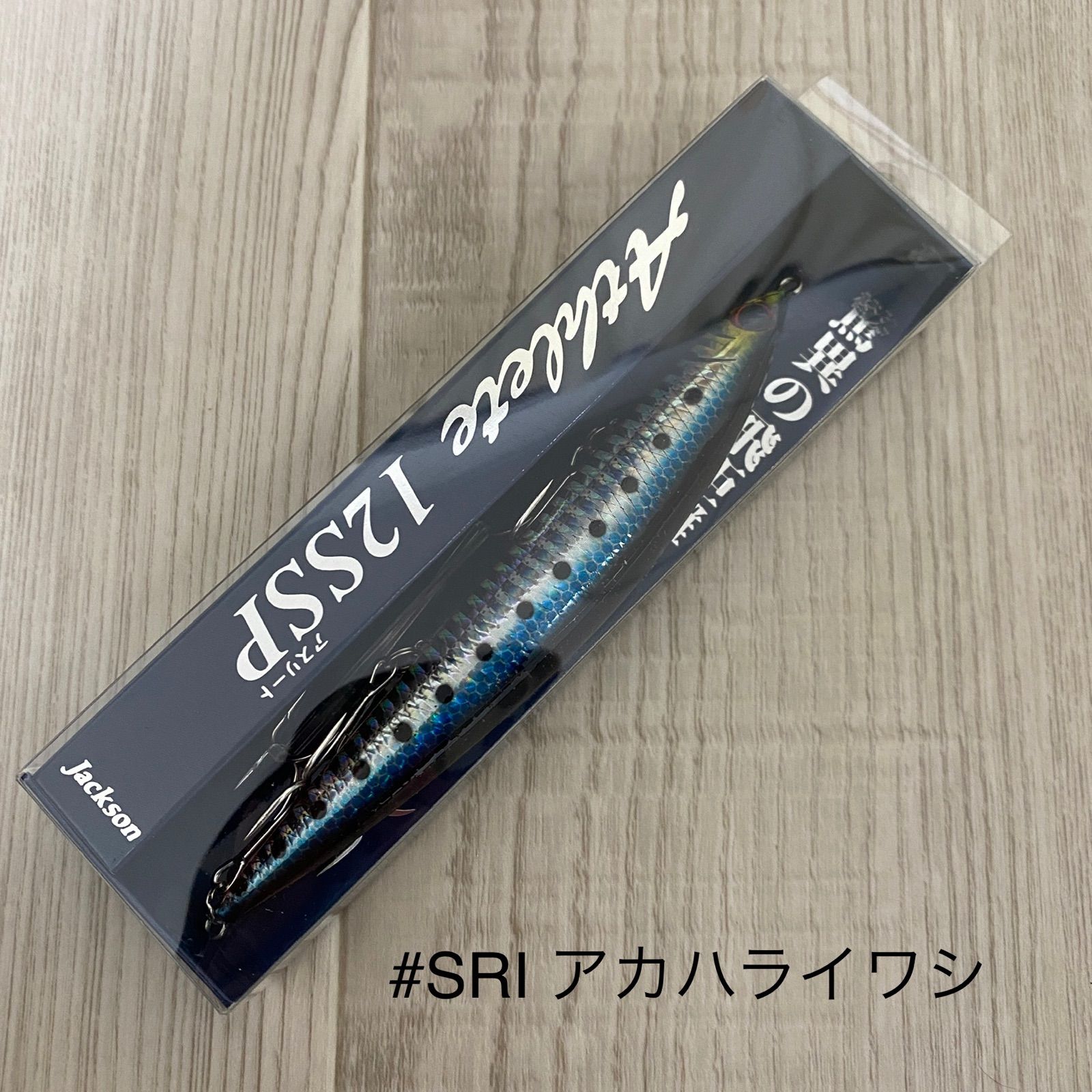Jackson Athlete 12SSP 3個セット 3色セット】Jackson アスリート12SSP | TACKLE BOX STORE