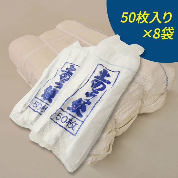 土のう袋 400枚入り 土嚢袋 48cm×62cm ガラ袋ひも付 防災用品 浸水 水害対策用 土嚢 土のう