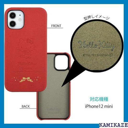 大人気_Z051 グルマンディーズ サンリオキャラクターズ iPhone12 mini 5.4インチ 対応プレミアムシェルケース ハローキティ SANG-110KT レッド 1302