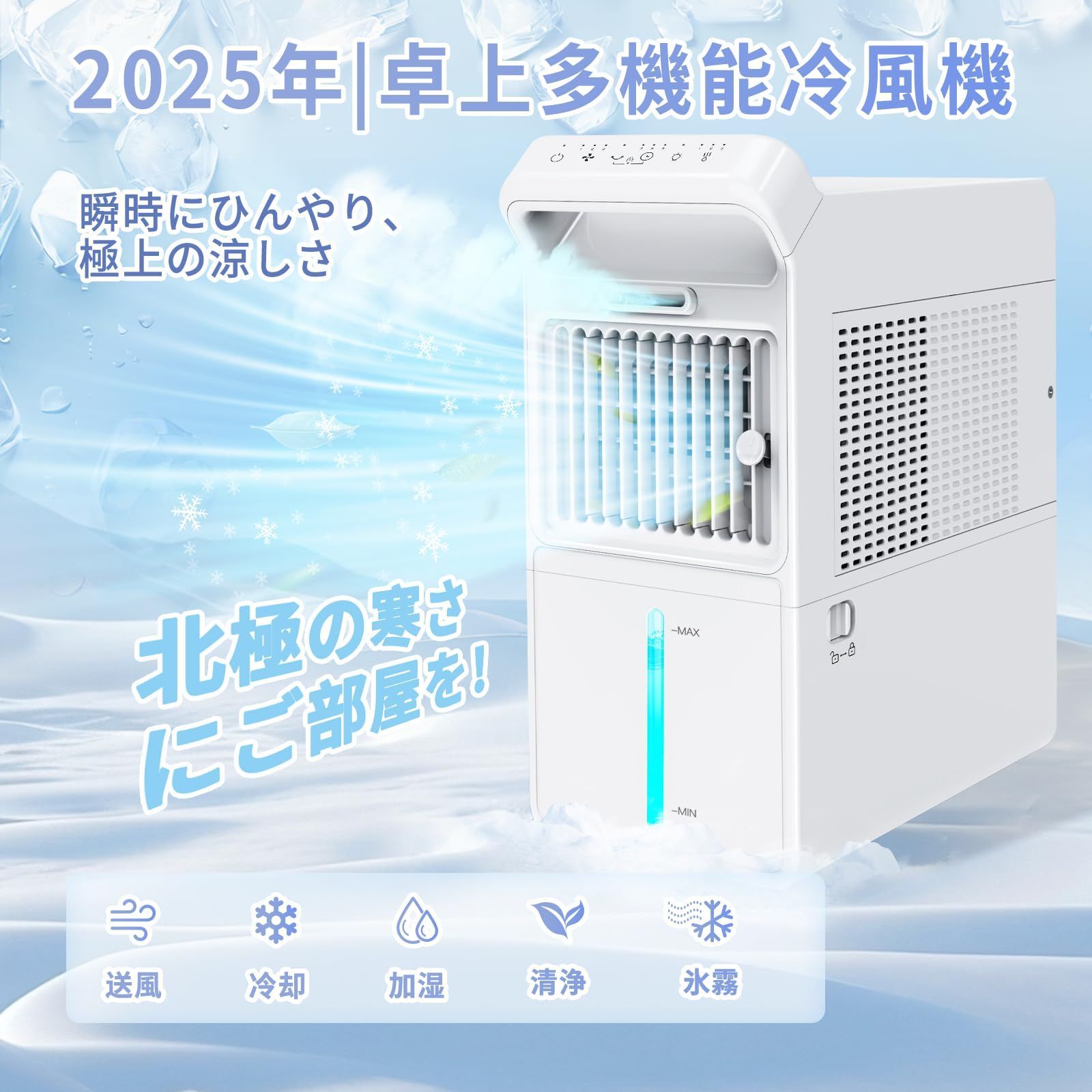 3L水タンク ミニクーラー