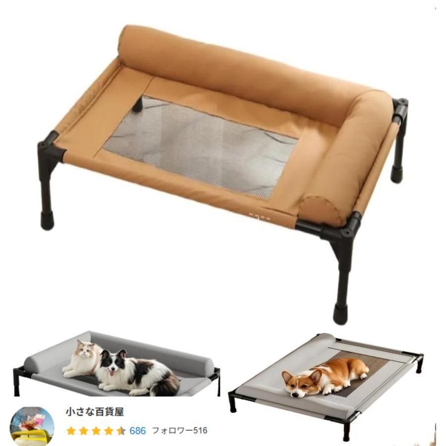 犬 ベッドドッグコット 防湿通気性メッシュ オフグラウンド設計 ソファ 強くて安定している 組み立てが簡単 軽量で持ち運びに便利 サマーペットマット