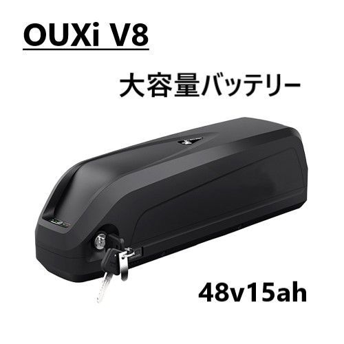 OUXi V8 電動アシスト自転車 バッテリー 48V 750W 15Ah - メルカリ