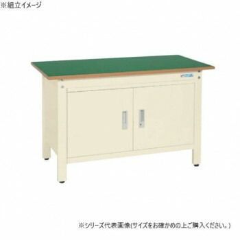 サカエ 軽量一人用作業台扉付 サカエリューム天板 900×600×740mm アイボリー CP-096DRTI