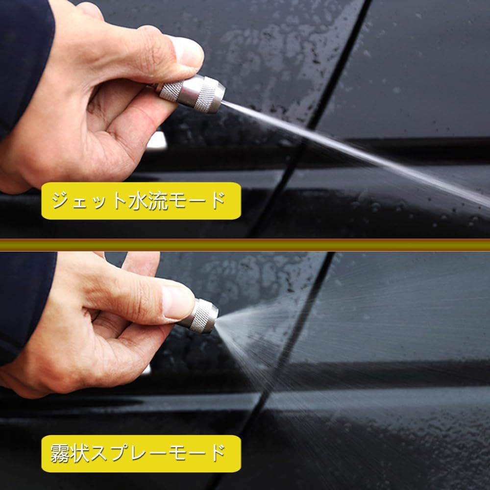 散水ノズル 洗車ガン