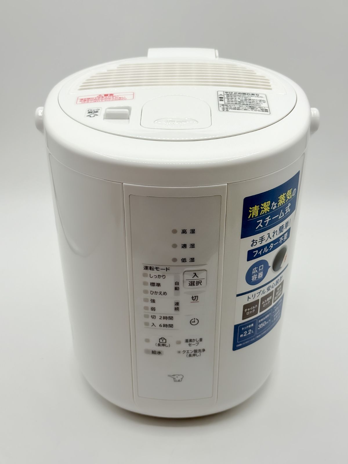 象印 加湿器 ベーシックタイプ 2.2L スチーム式 蒸気式 象印マホービン