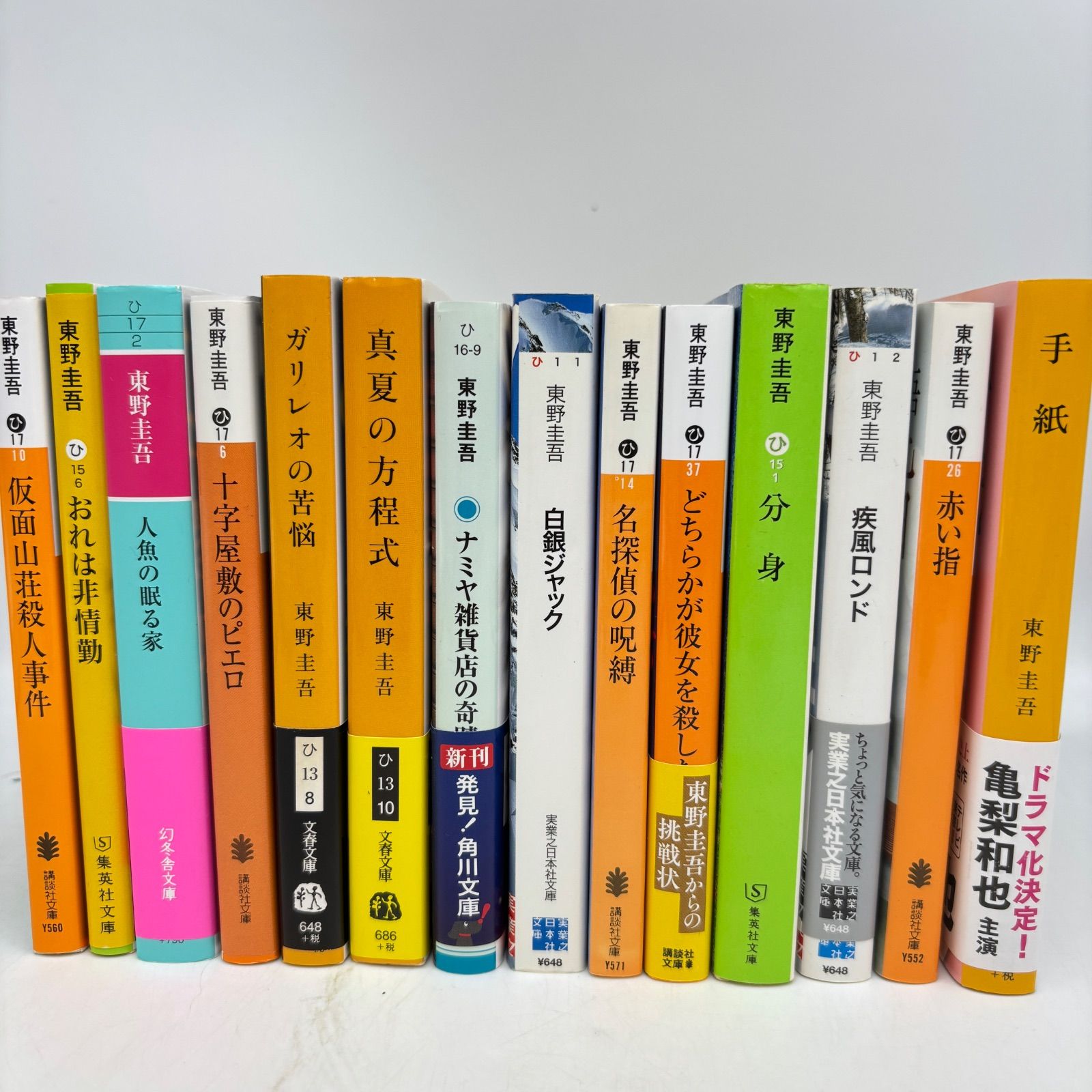 東野圭吾 文庫本まとめ売り 小説 7302 - メルカリ
