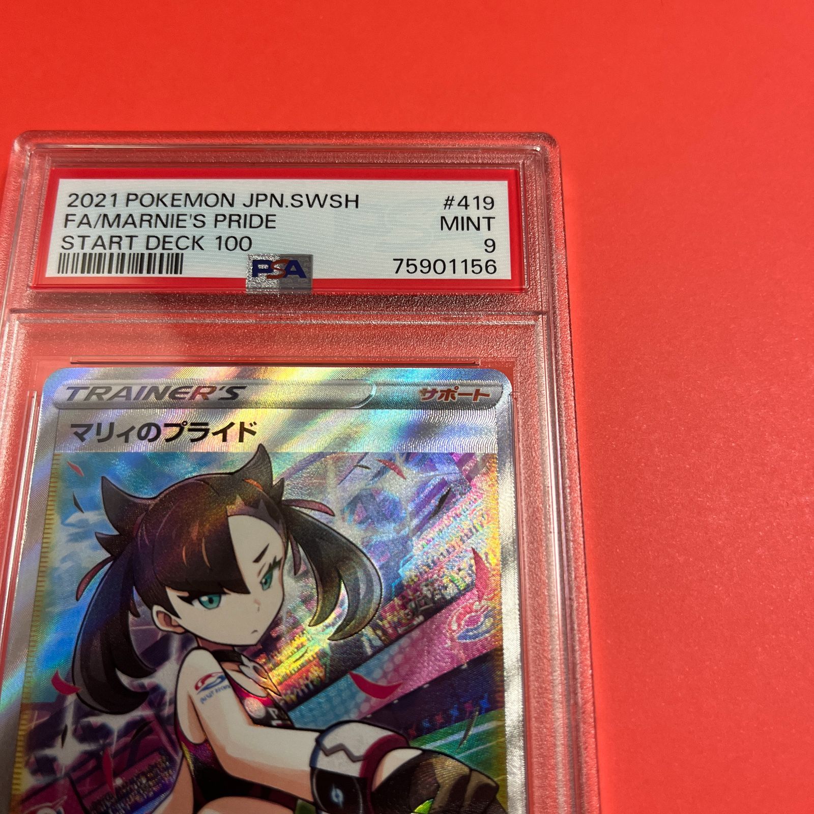 PSA9】マリィのプライド SR-