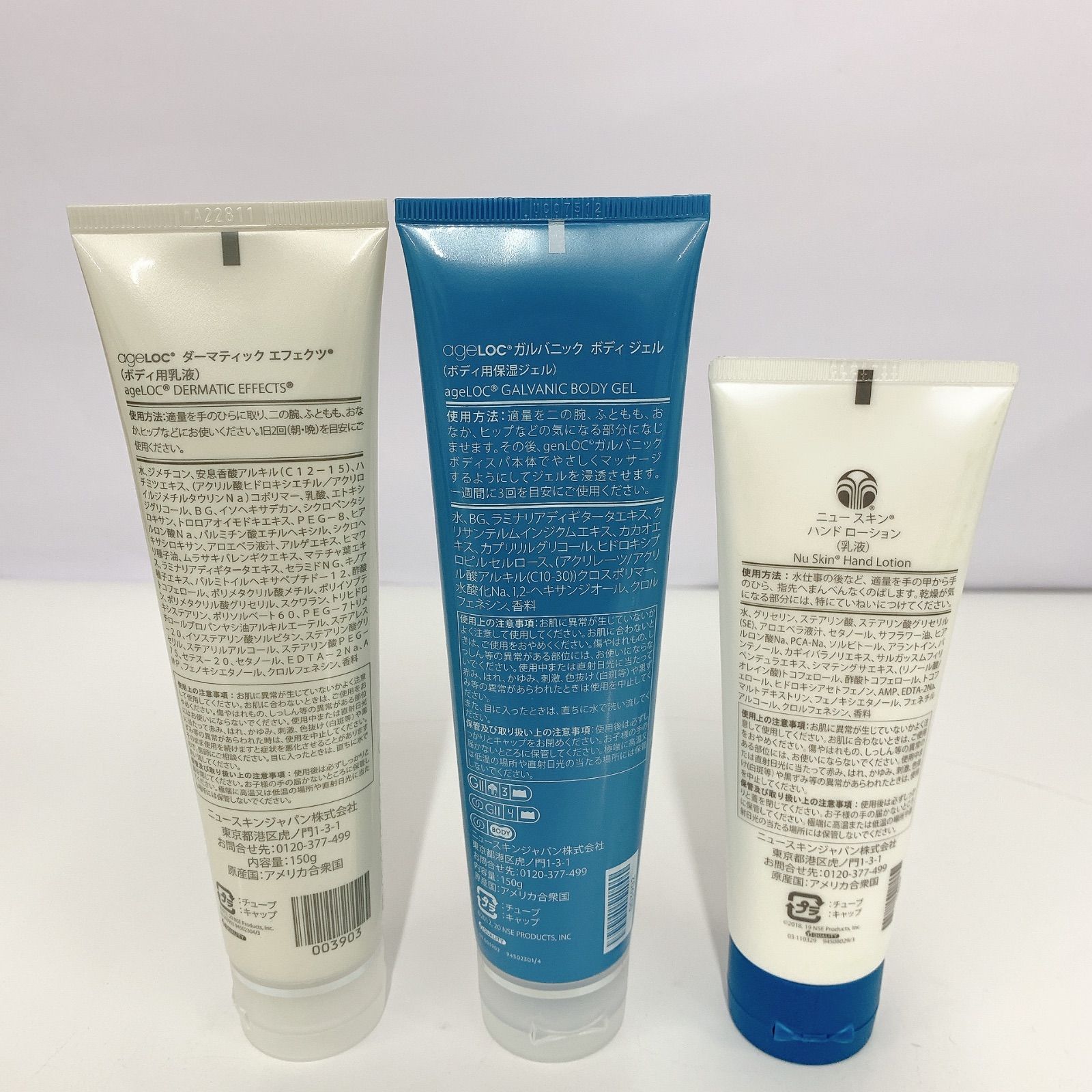 未開封】ニュースキン ジェンロック ガルバニック ボディ ジェル 4本