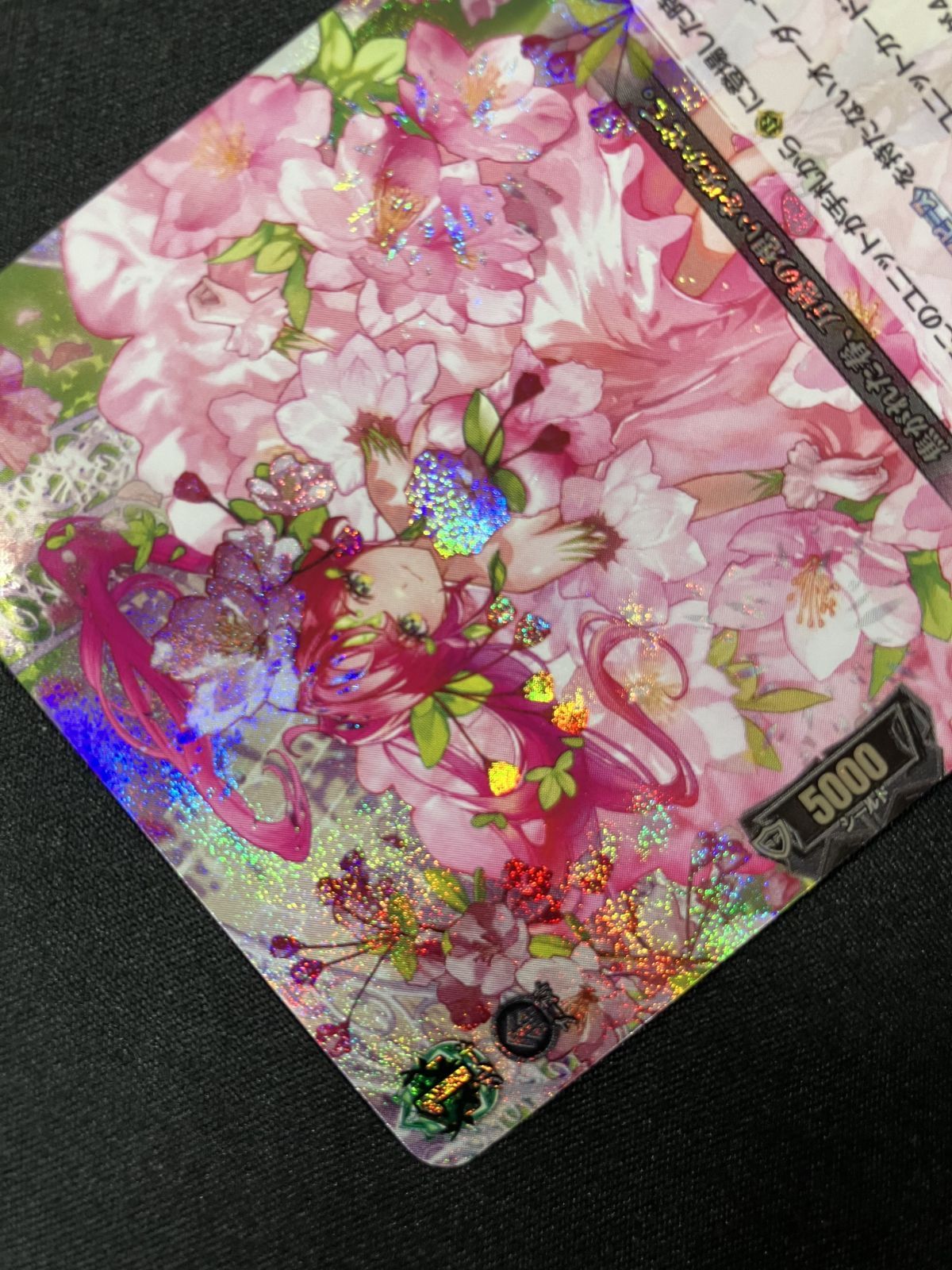 カードファイト!! ヴァンガード 友好の乙女 アルヴィナ RRR DZ