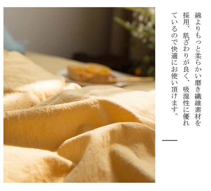 布団カバー 暖かセミダブル