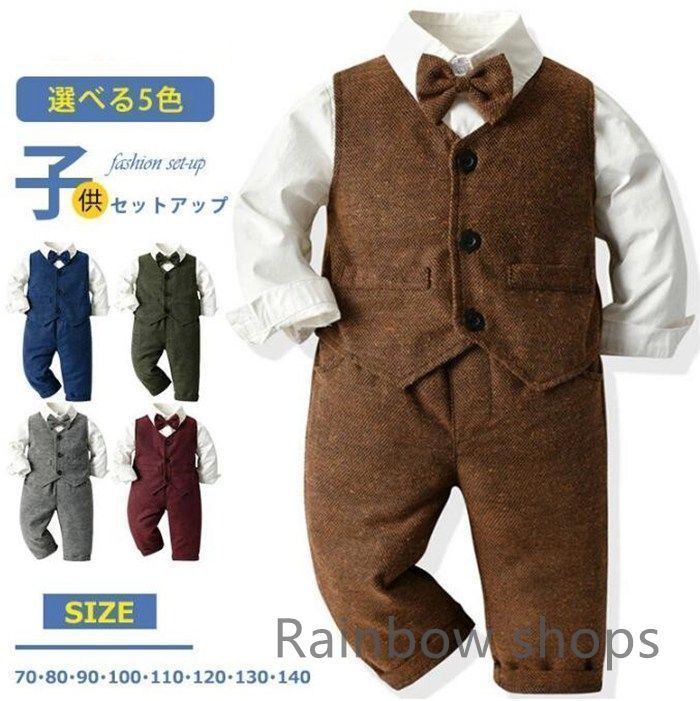 【新品未使用】セットアップ キッズ 男の子 スーツ 3点セット フォーマル ベビー タキシード 小学生 入園式 卒園式 入学式 卒業式 発表会 子供服 長袖シャツ ベスト 誕生日 thbvcp71