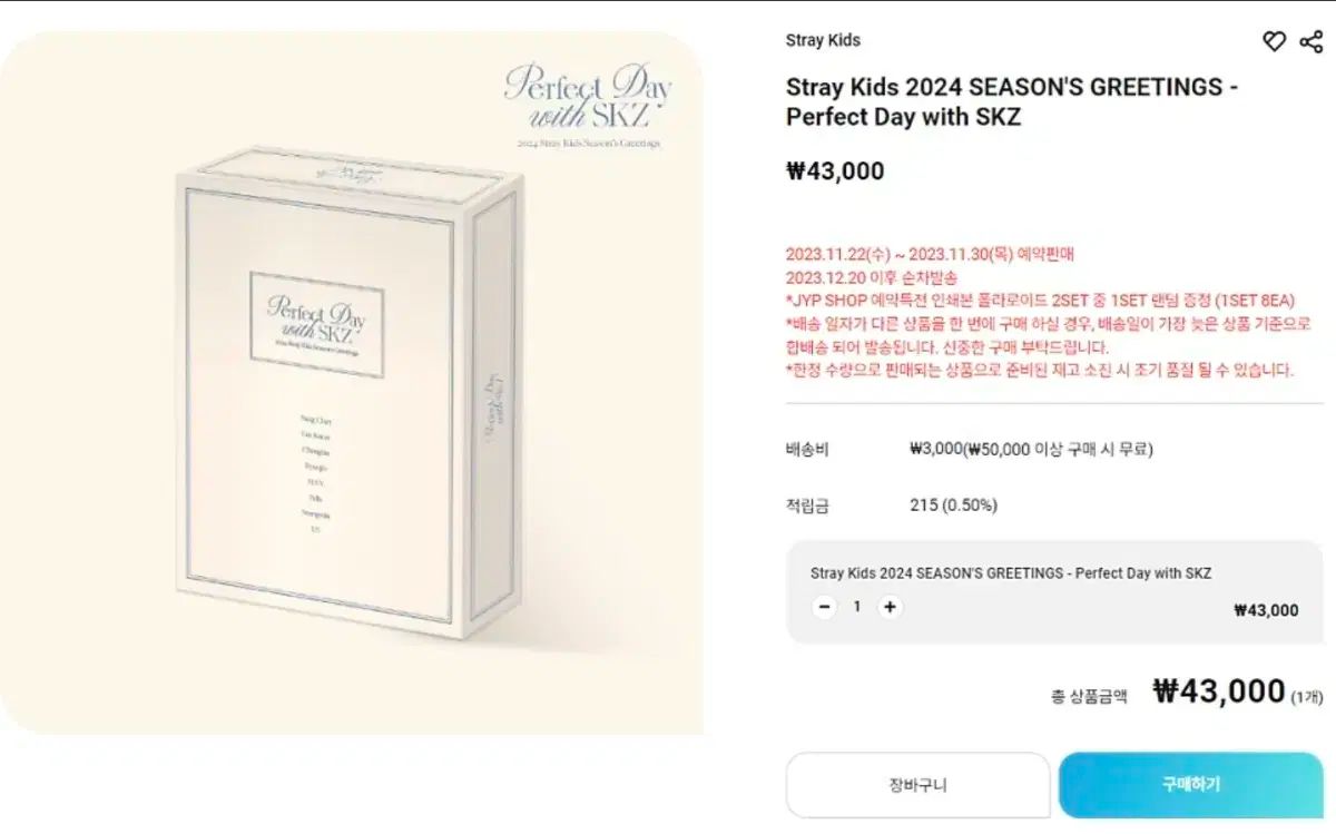 未開封 Stray Kids(ストレイキッズ・スキズ・SKZ) 2024 シーグリ