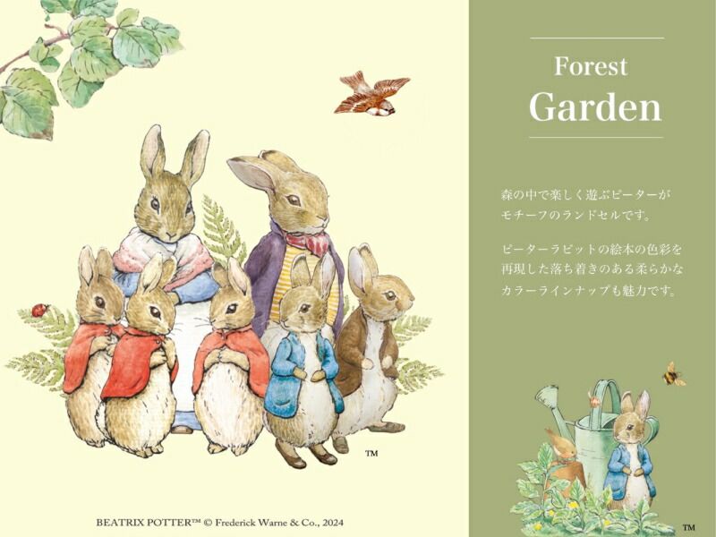 ピーターラビット TM ランドセル Peter Rabbit TM キッズ 子ども 子供 女の子 学校 新入学 小学校 1年生 A4 かばん 贈り物 大容量 キャラクター 刺繍 パステルカラー おしゃれ 可愛い エレガント 反射材 レインカバー 1123