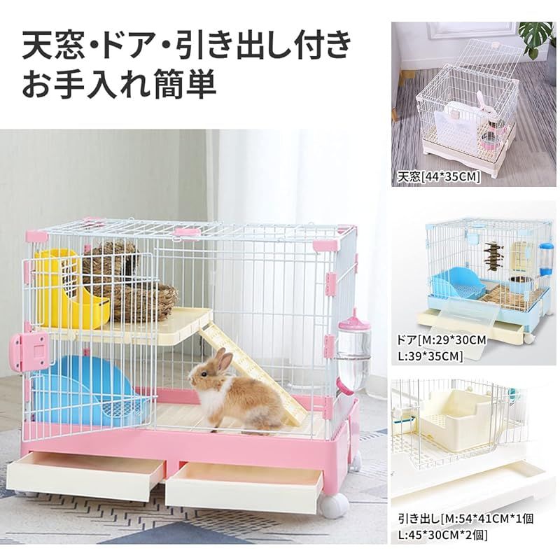 小動物ケージ