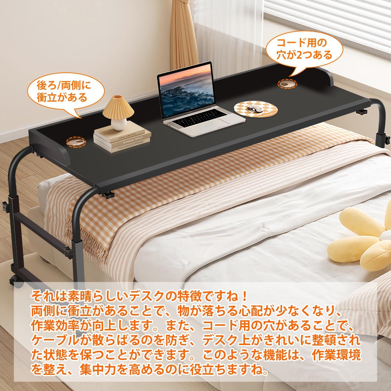 高さ調整55-85cm 横幅調整140-200cm 昇降式 ベッドサイドテーブル