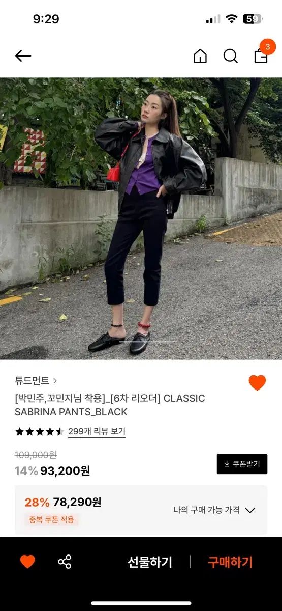 カルバン クライン クラシック サブリナ パンツ ブラック DECORATOM_COM_BR