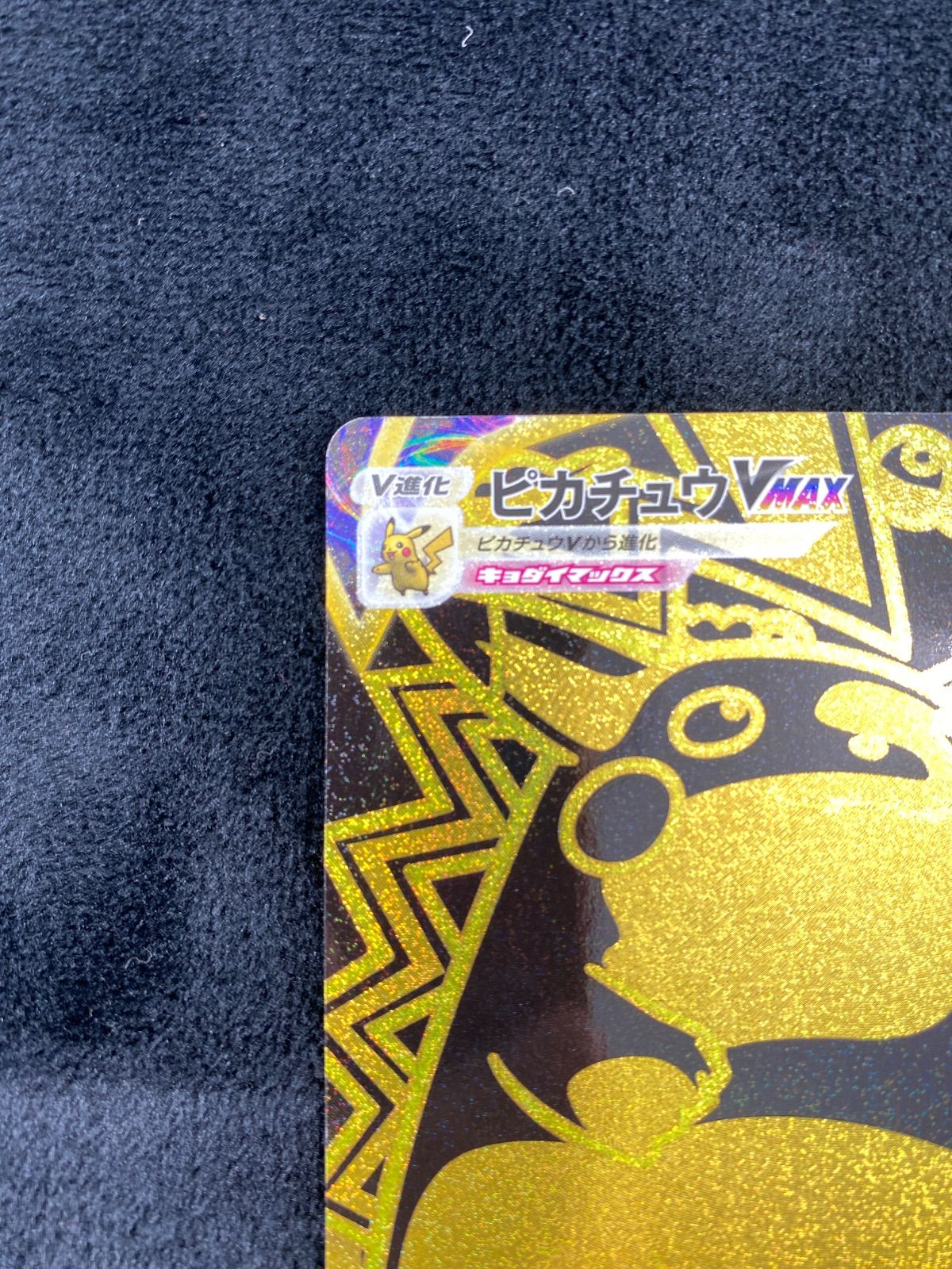 ポ*き様 エリカの招待 SAR ピカチュウVMAX ur エリカの招待 SR SV2a 196/165 | ポケモンカード専門店 Cobalt Cave