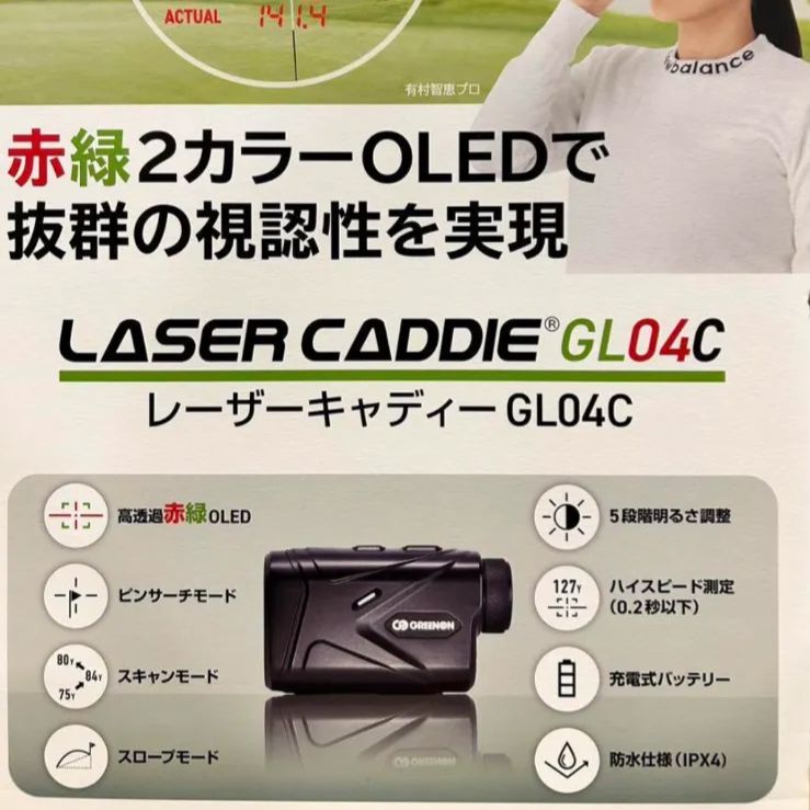 【新品未使用】GREENON LASER CADDIE GL04C Amazon.co.jp: 《Red&Green 2-Color OLED》GreenOn LASER CADDIE GL04