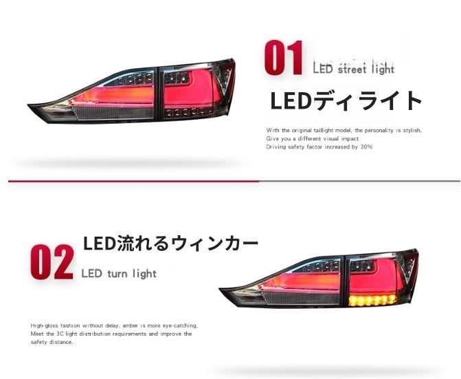 レクサス CT200h 2011-2017年 テールライト テールランプ 流れるウインカー ドレスアップ 外装カスタム