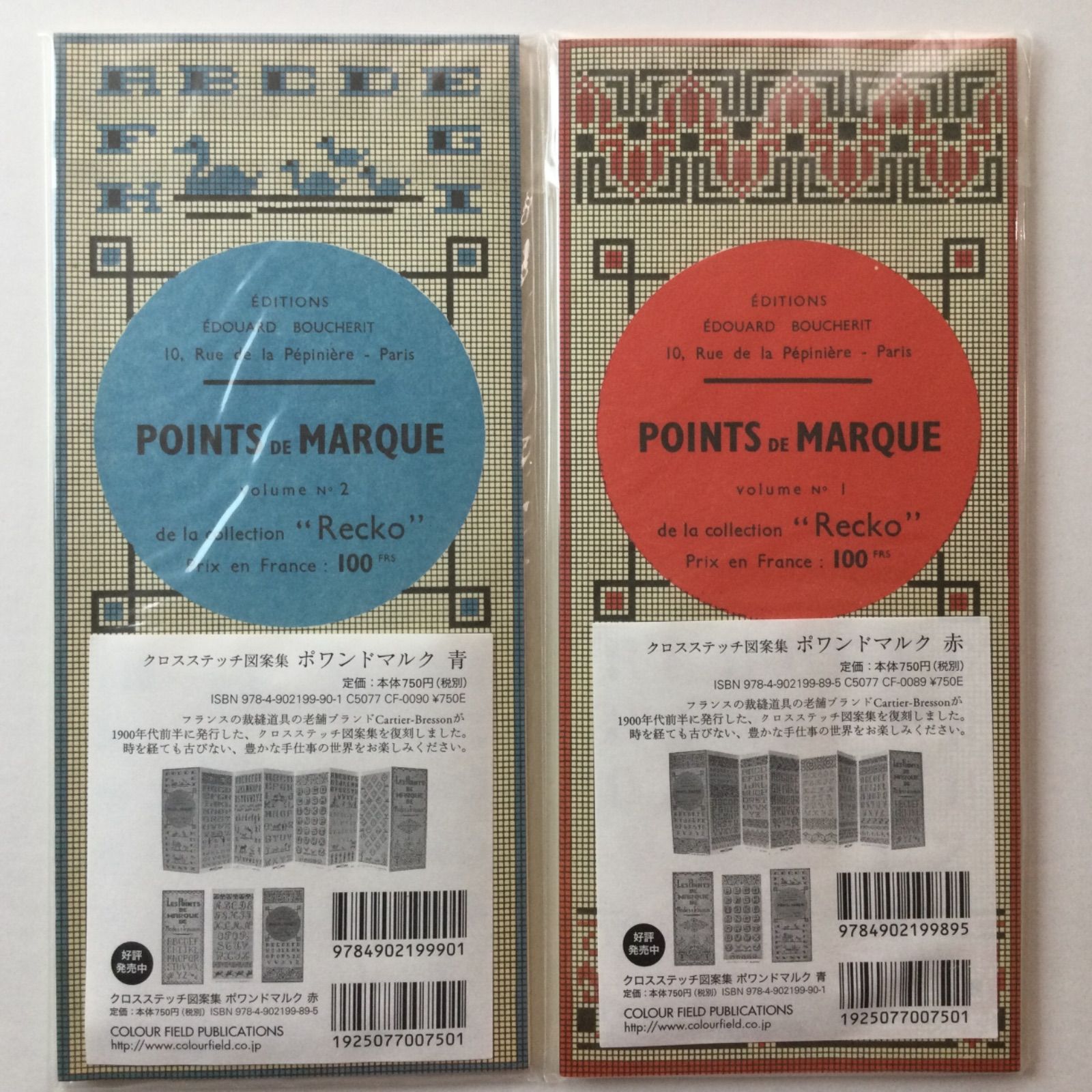クロス・ステッチ - new&used vintage books 新刊・古書 販売・買取