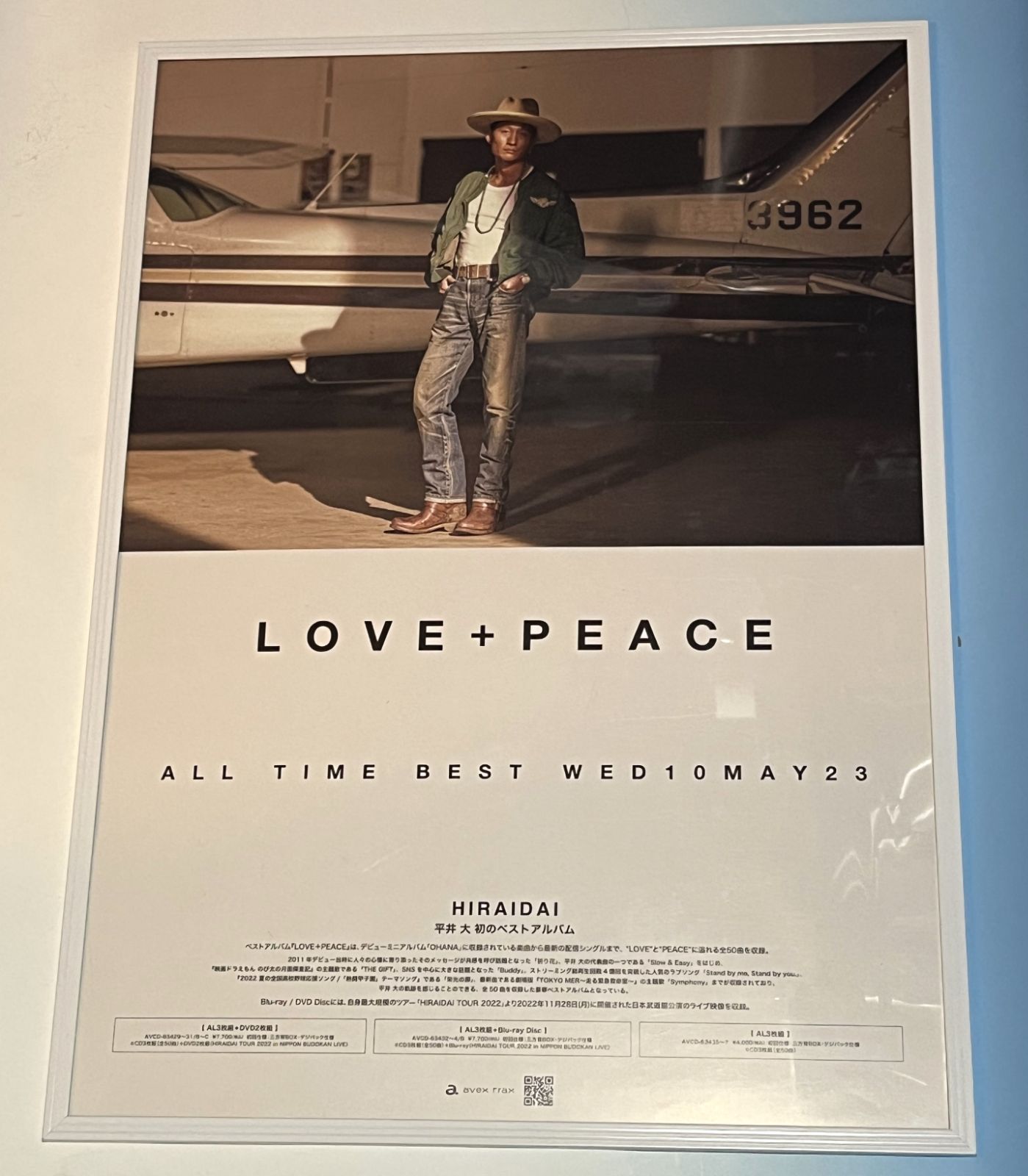 LOVE + PEACE 平井大 販売用告知B2ポスター