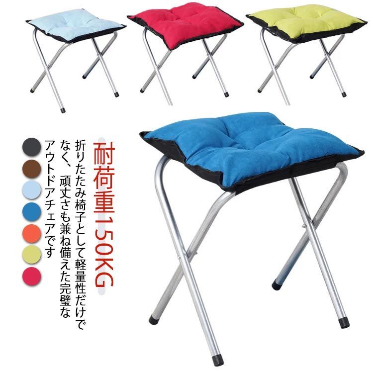 アウトドアチェア キャンプ用椅子 折りたたみ椅子 コンパクト 座布団 厚手 軽量 クッション 折りたたみ 耐荷重150KG ミニ 折り畳み椅子 椅子 イス チェア 折りたたみイス レジャーチェア 子供#dongdong7257