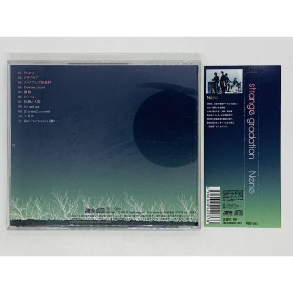 CD Strange gradation Nene / タワーレコード限定 / Polaris