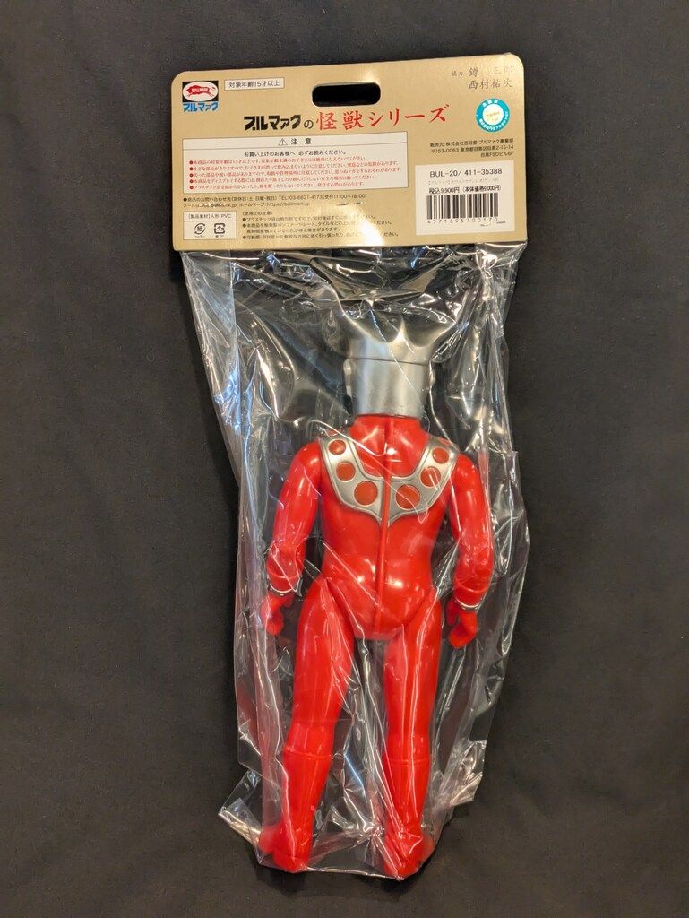 ガンメタ