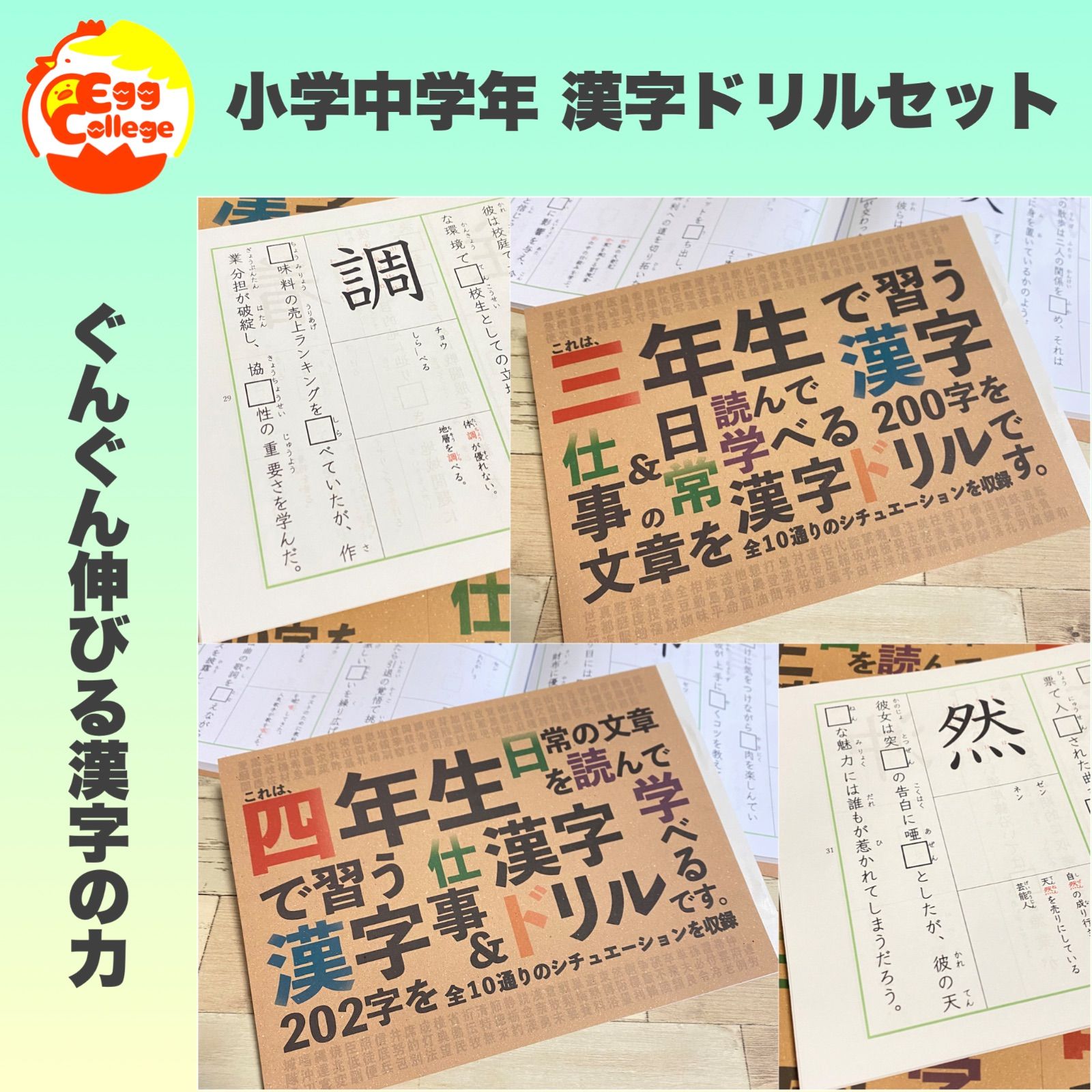 小学校中学年 漢字ドリルセット 小3 小4 暗記カード 小学生