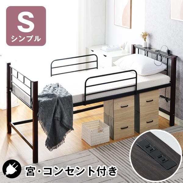 パイプベッド シングル