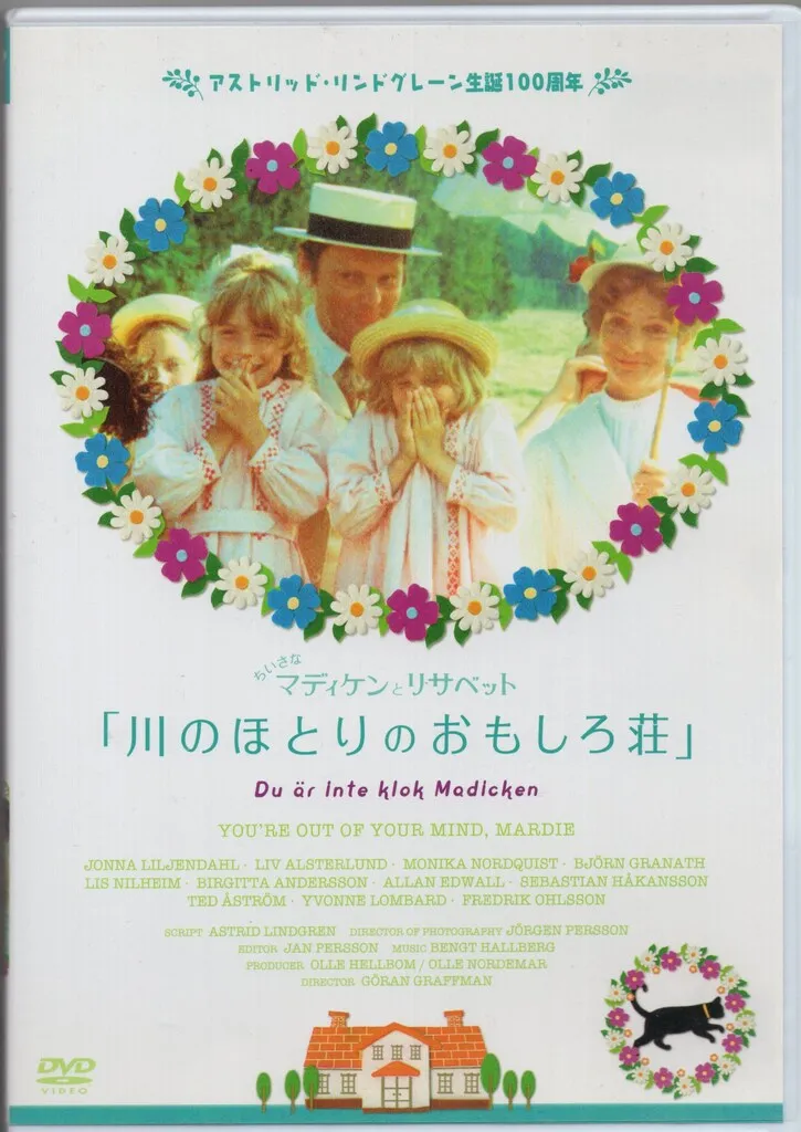 2025年最新】川のほとりのおもしろ荘 [DVD]の人気アイテム