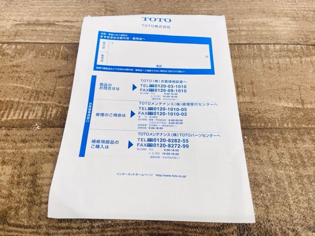TOTO R