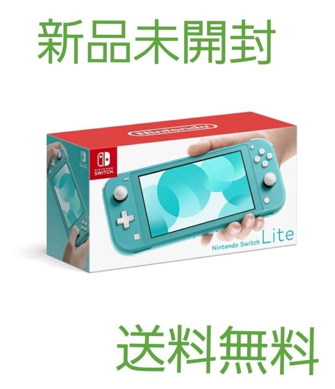 [3台]Nintendo Switch Lite ターコイズ 送料込・匿名配送