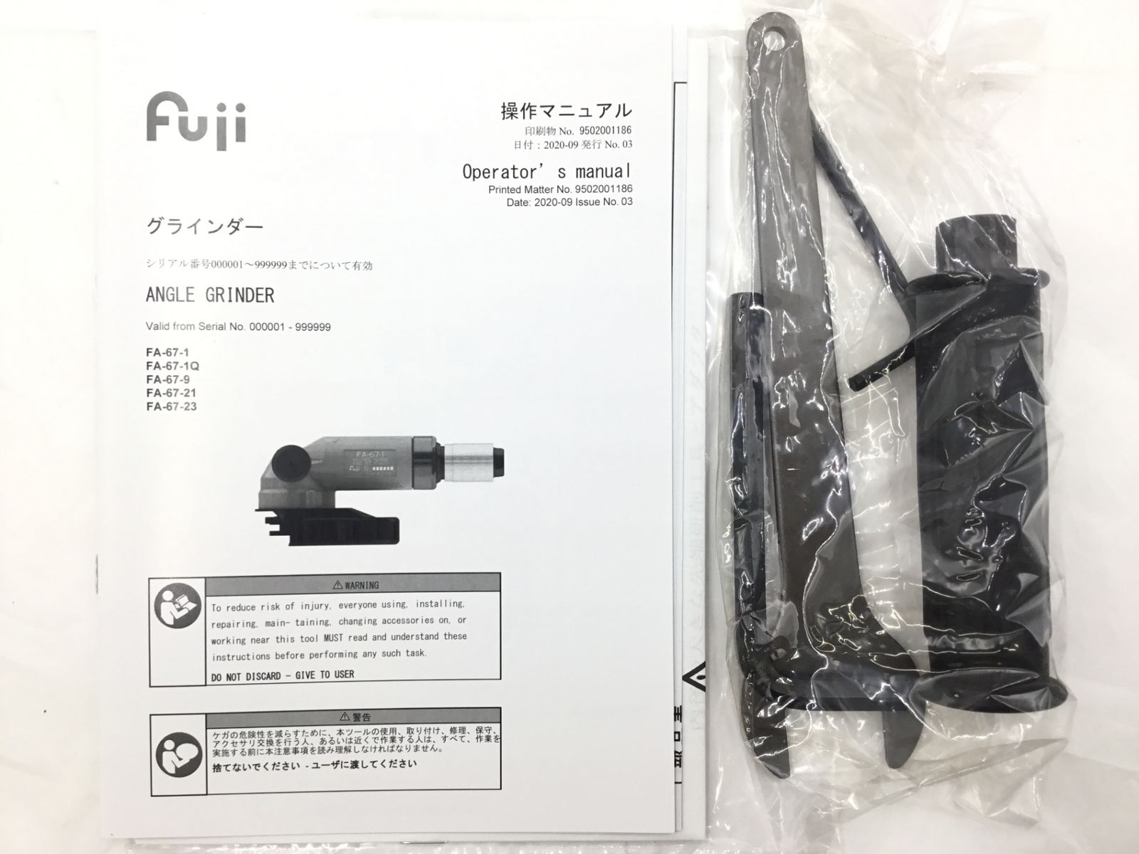 Fuji 不二空機 エアアングルグラインダー FA-67-1 ITSVOMBXBQP6 エコツール半田店 M02