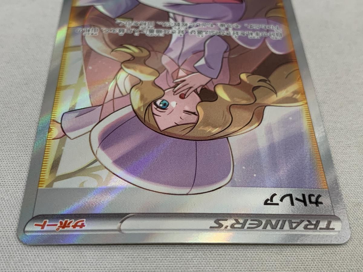 カトレア SR [漆黒のガイスト] S6K 080/070 美品 ポケモンカード