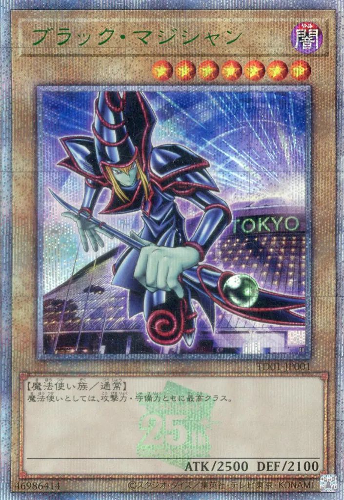 【PSA10】遊戯王　OCG   青眼の白龍　ブラックマジシャン　東京ドーム 遊戯王OCG 青眼の白龍 ブラック・マジシャン 東京ドーム PSA10